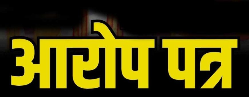 सेवानिवृत्ती से छह दिन पहले आरोप पत्र जारी, आइएफएस अफसर पर सरकारी खर्चे पर पुस्तकें छपवाने का आरोप